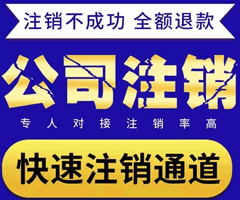 公司社保賬注銷(社保注銷流程)