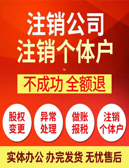 稅務(wù)注銷(xiāo)