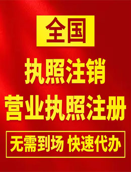 社保注銷(xiāo)
